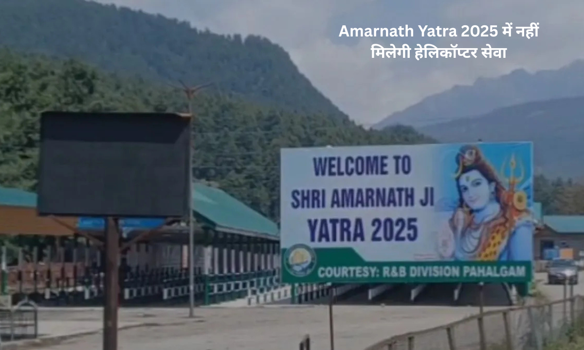 Amarnath Yatra 2025