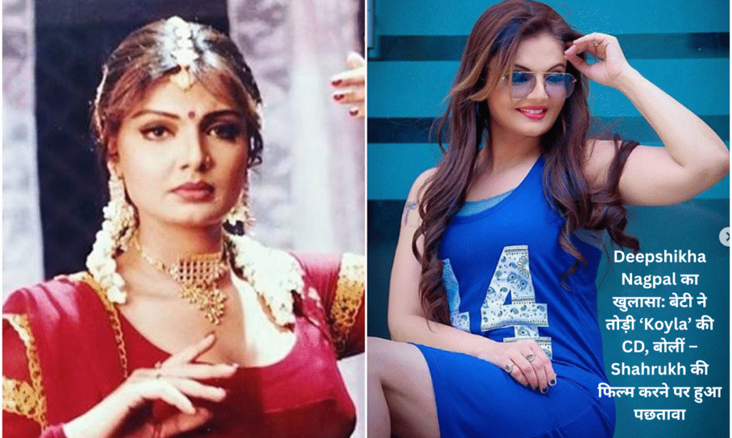Deepshikha Nagpal