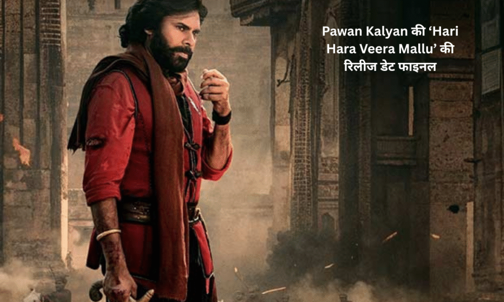 Hari Hara Veera Mallu