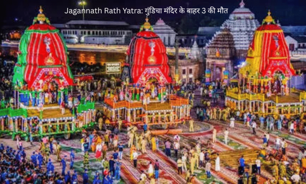 Jagannath Rath Yatra