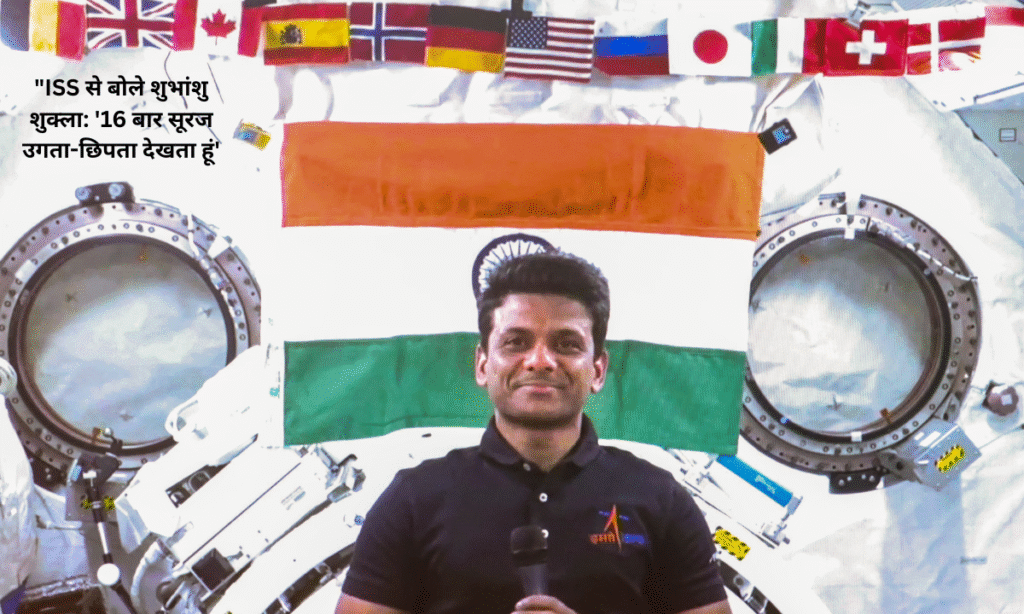 Shubhanshu Shukla