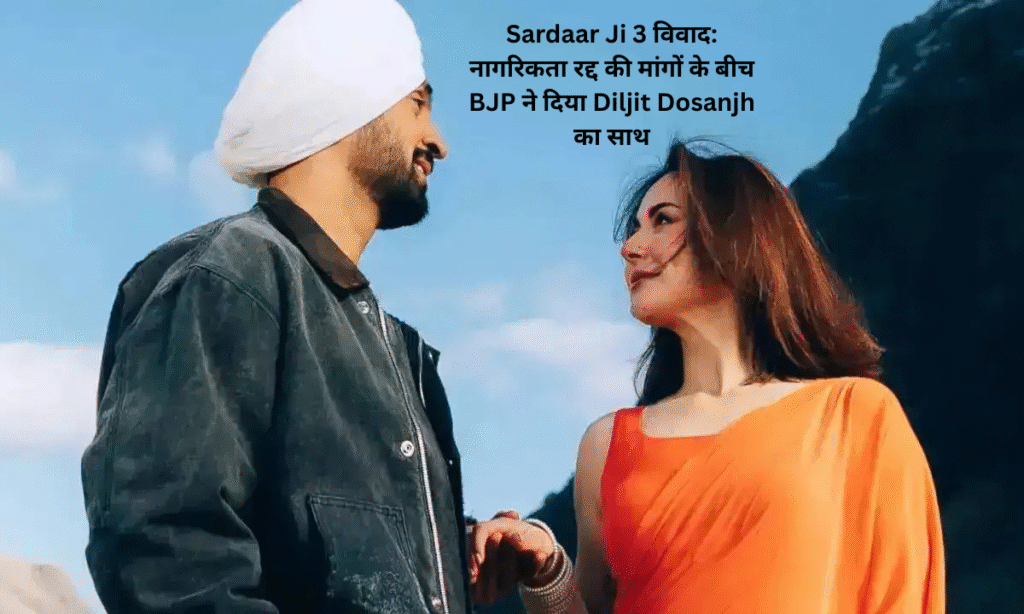 Sardaar Ji 3