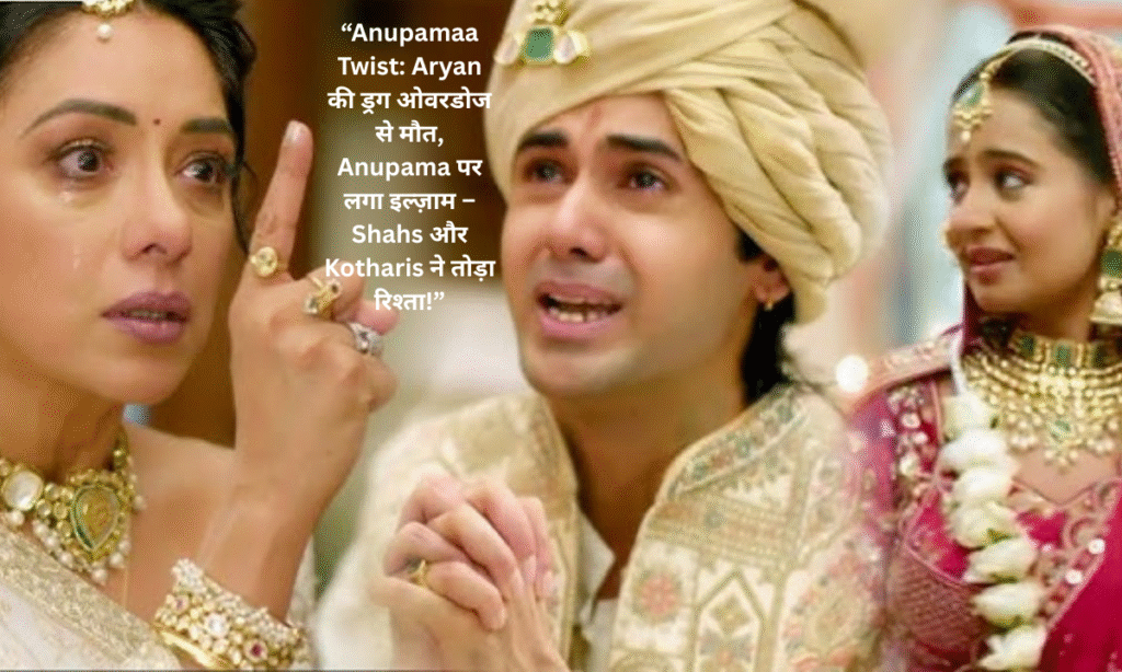 Anupamaa Twist: Aryan dies of drug overdose, Anupama blamed