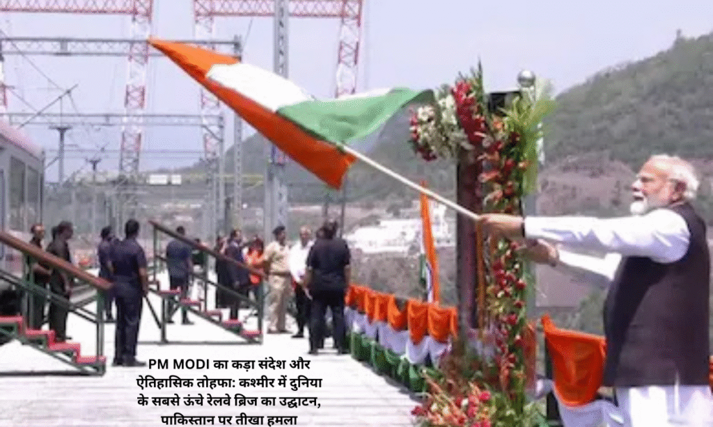 PM Modi's strong message and historic gift: Inauguration of the world's highest railway bridge in Kashmir