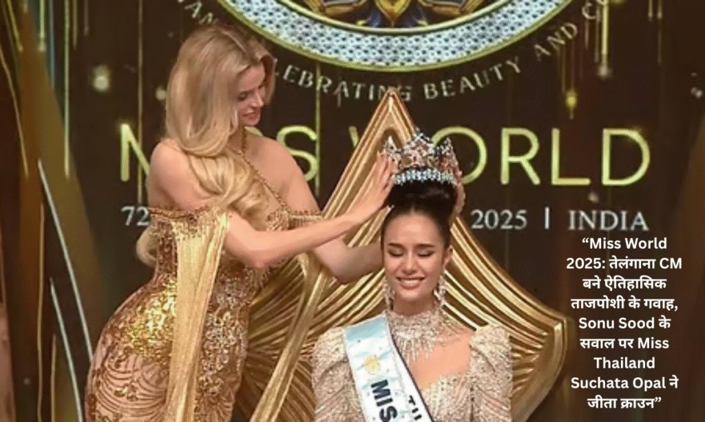 miss world 2025