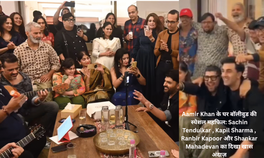 Bollywood's special gathering at Aamir Khan's house: