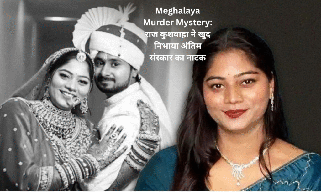 Meghalaya Murder Mystery