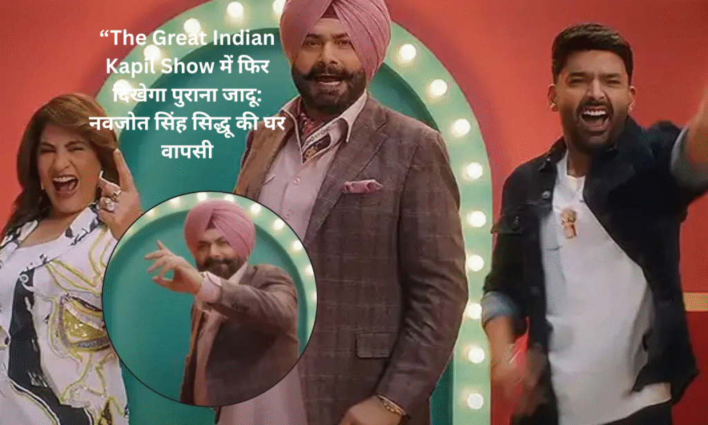 the great Indian kapil show