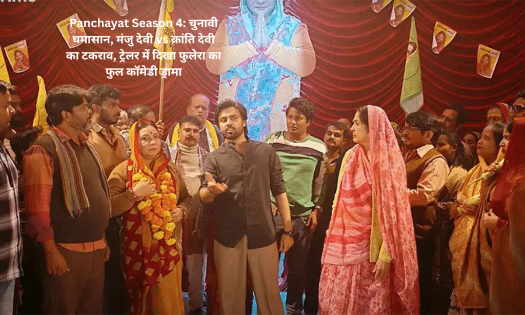 Panchayat Season 4 gets a new release date