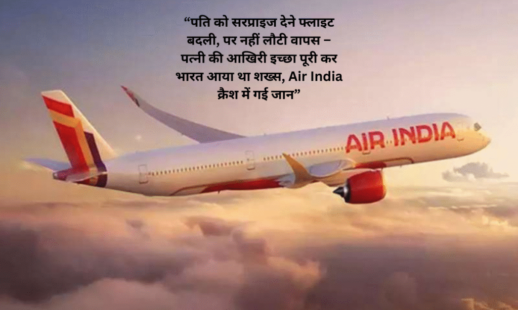 air india