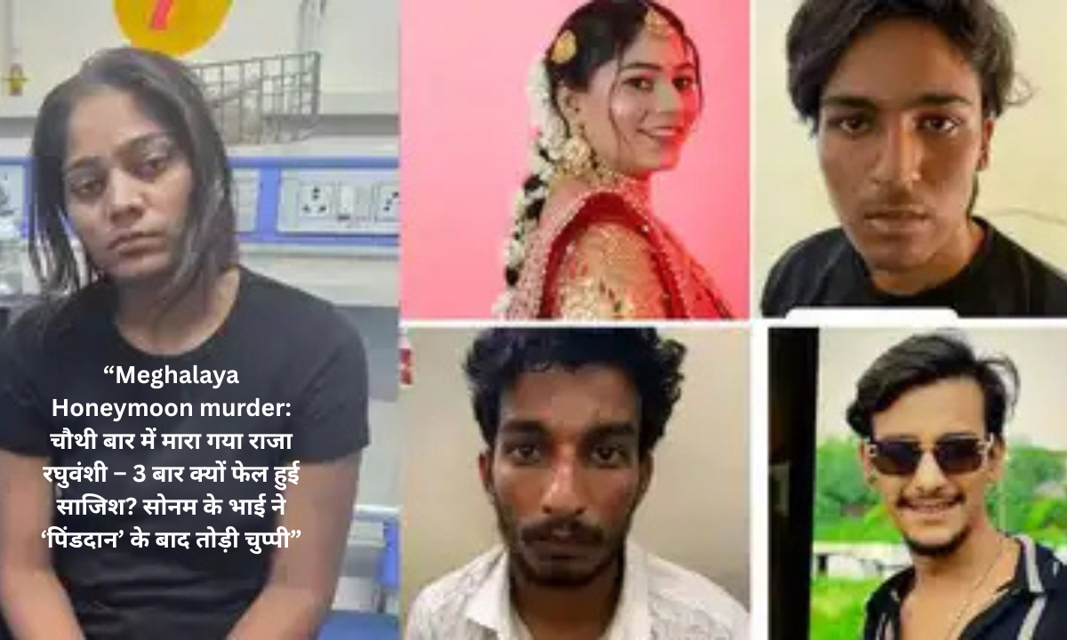 Meghalaya honeymoon murder