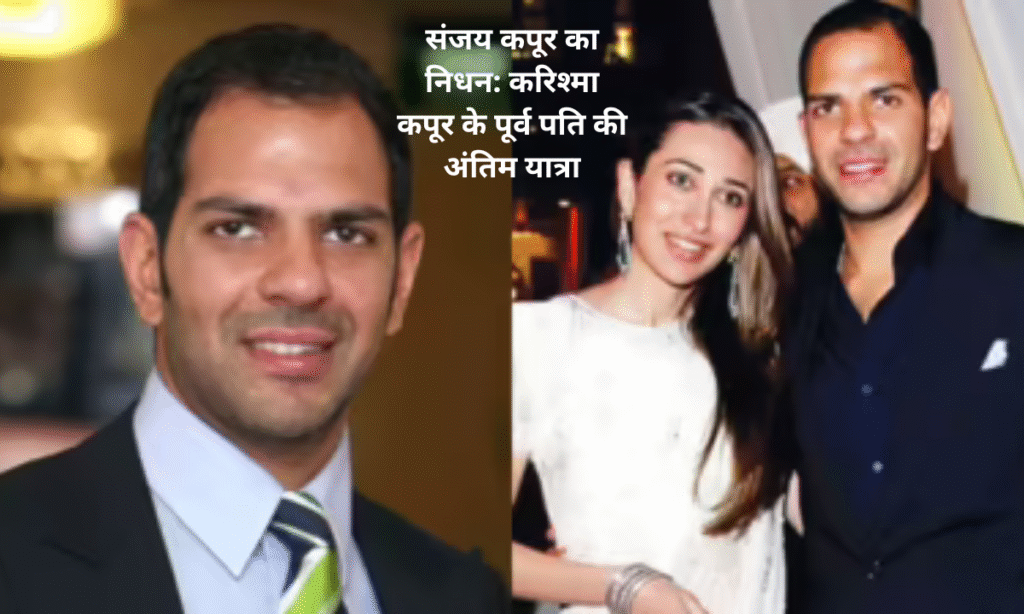 sunjay kapur