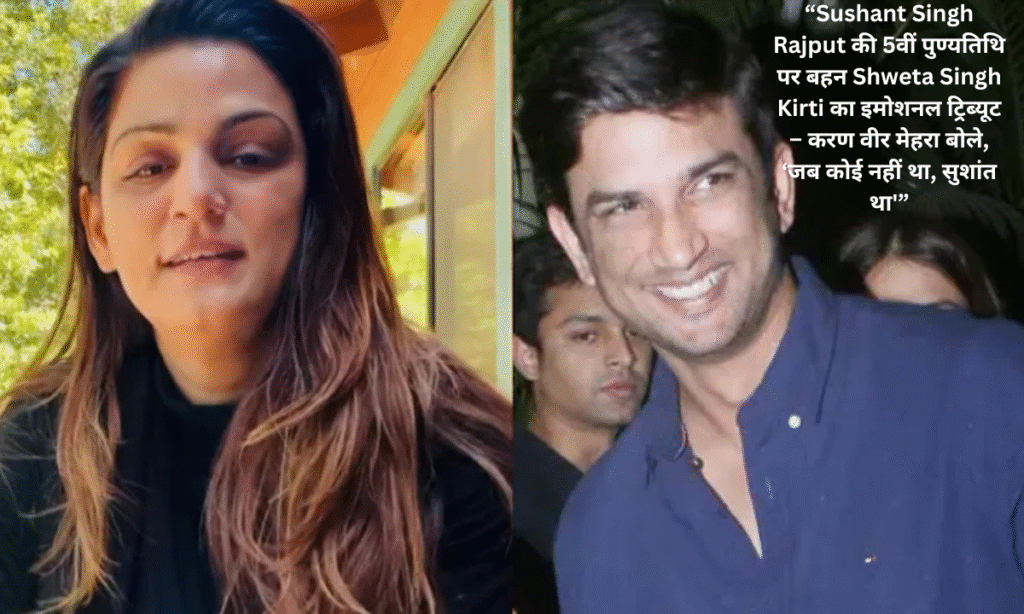 Sushant Singh Rajput