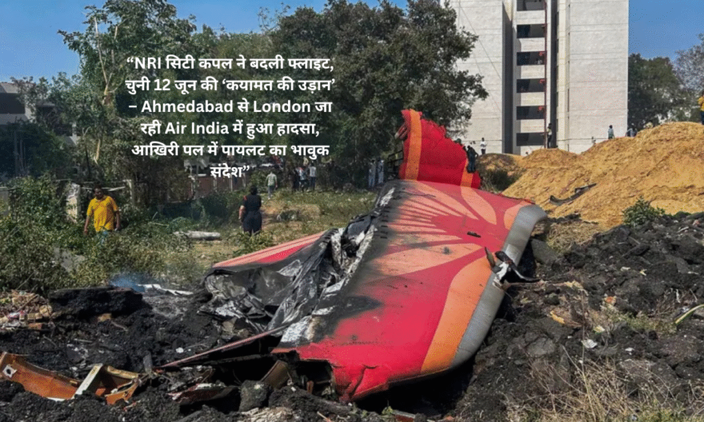 air india