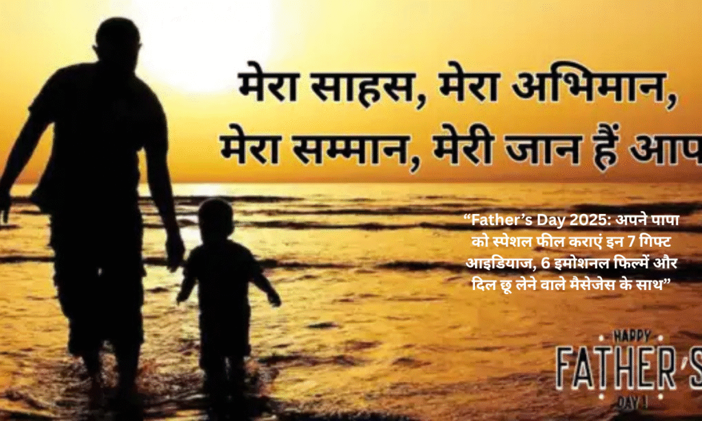 Father's Day 2025