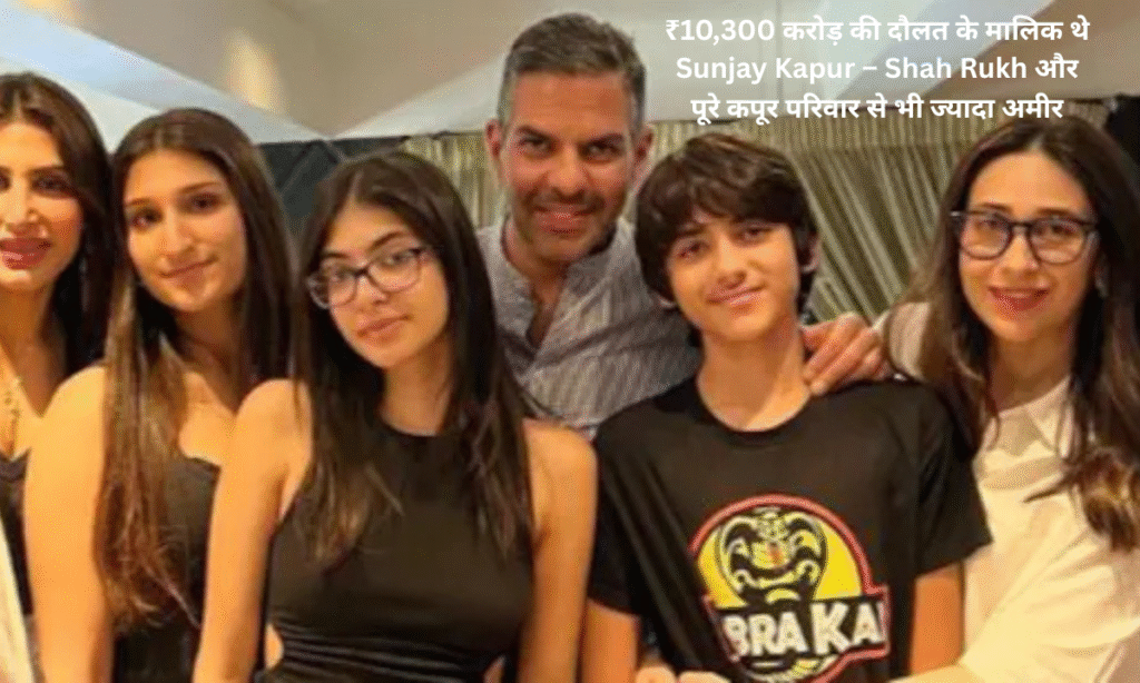 sunjay kapur