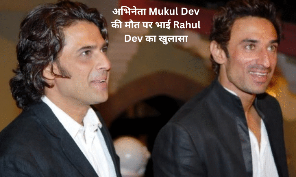 mukul dev