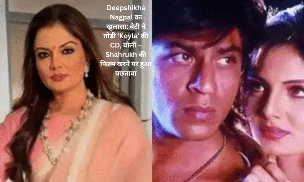 Deepshikha Nagpal