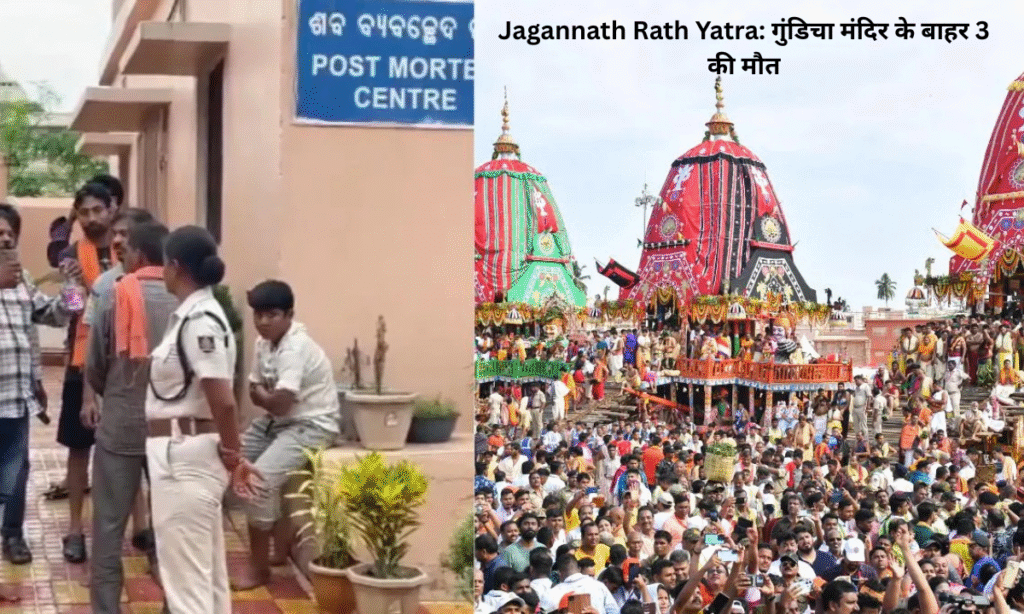Jagannath Rath Yatra
