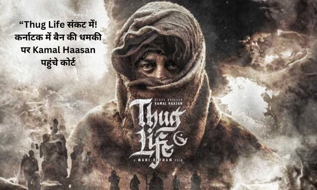 thug life