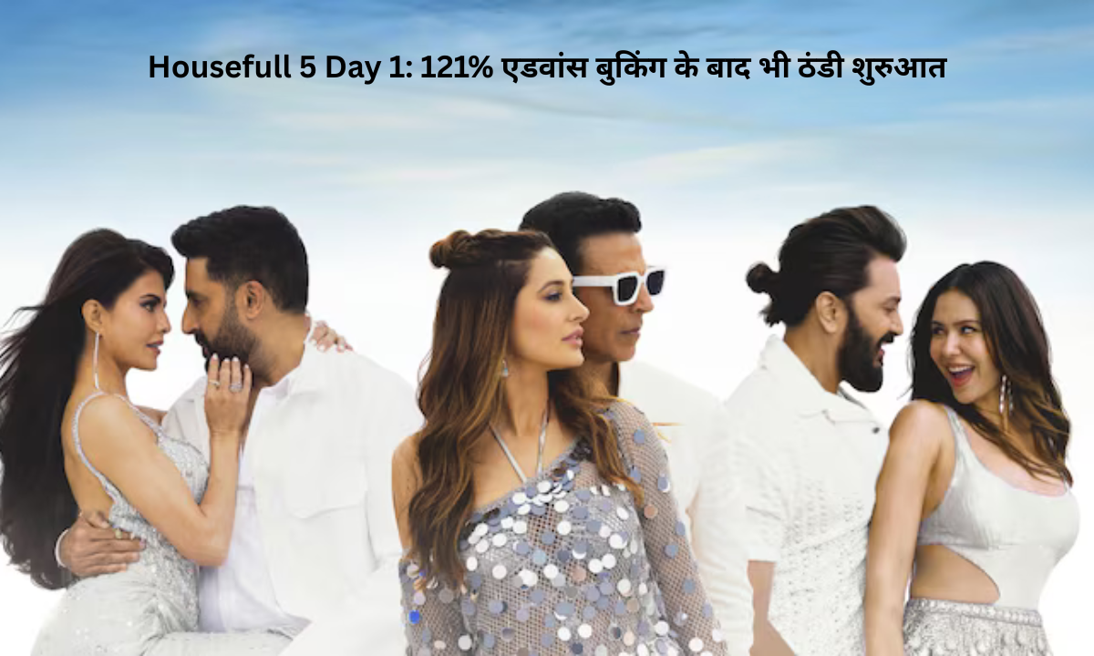 Housefull 5 earned only ₹6 crores on the first day despite a record-breaking advance booking of 121%.