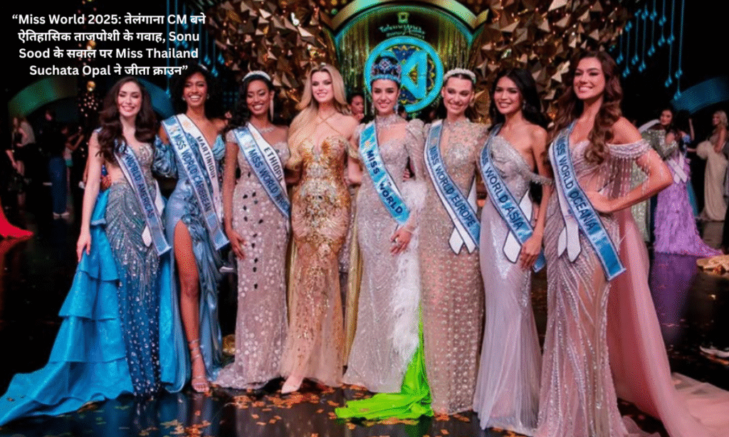 miss world 2025