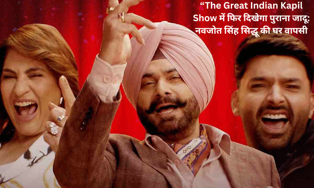 the great Indian kapil show