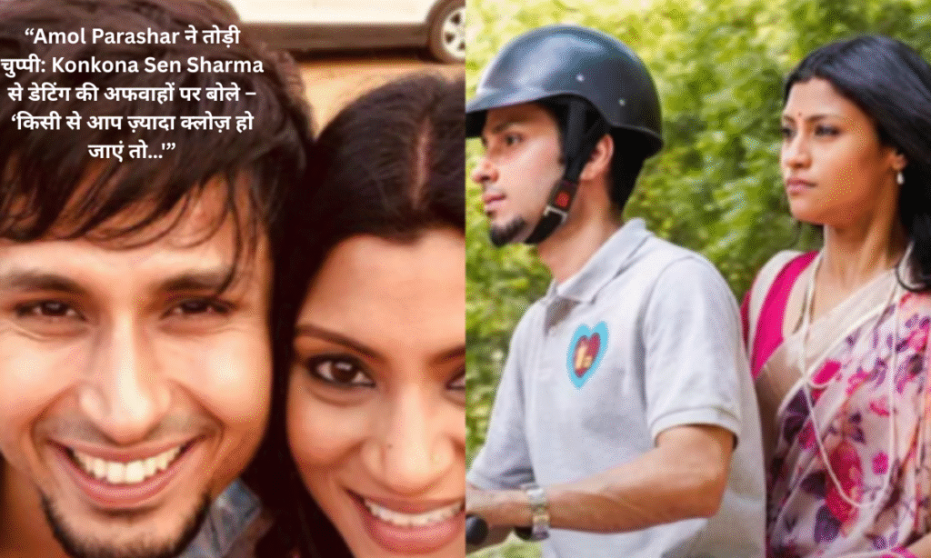 "Amol Parashar breaks his silence: speaks on dating rumors with Konkona Sen Sharma
