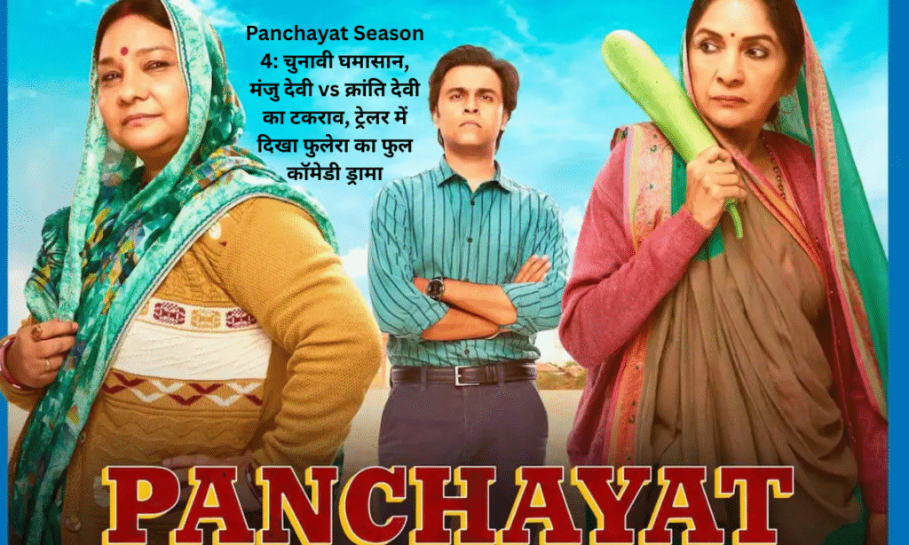 Panchayat Season 4 gets a new release date
