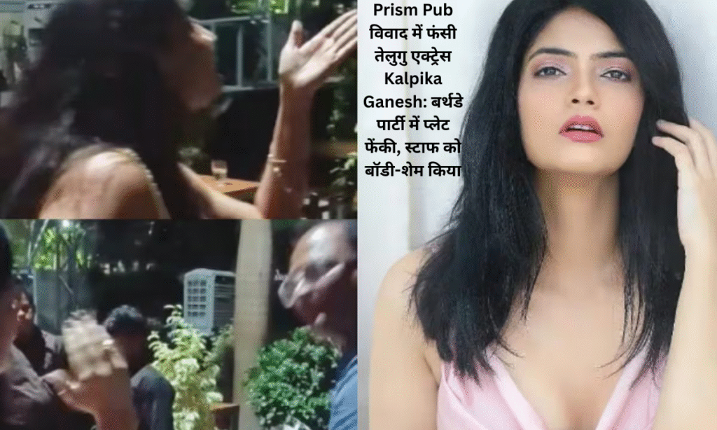 Telugu actress Kalpika Ganesh embroiled in Prism Pub controversy