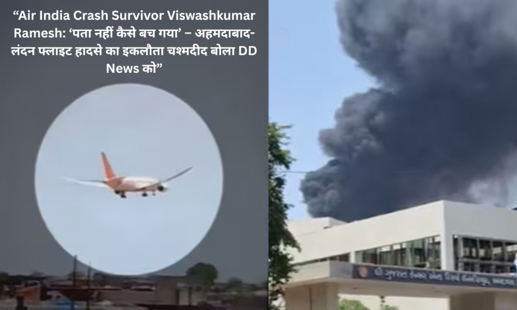 Air India Crash Survivor Vishwashkumar Ramesh: 'I don't know how I survived