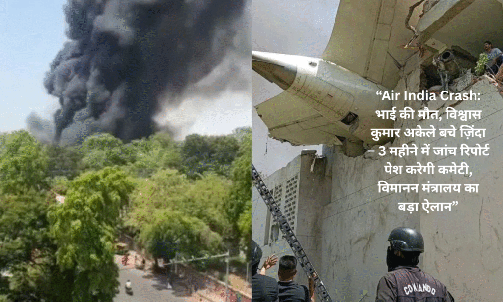 Air India Crash