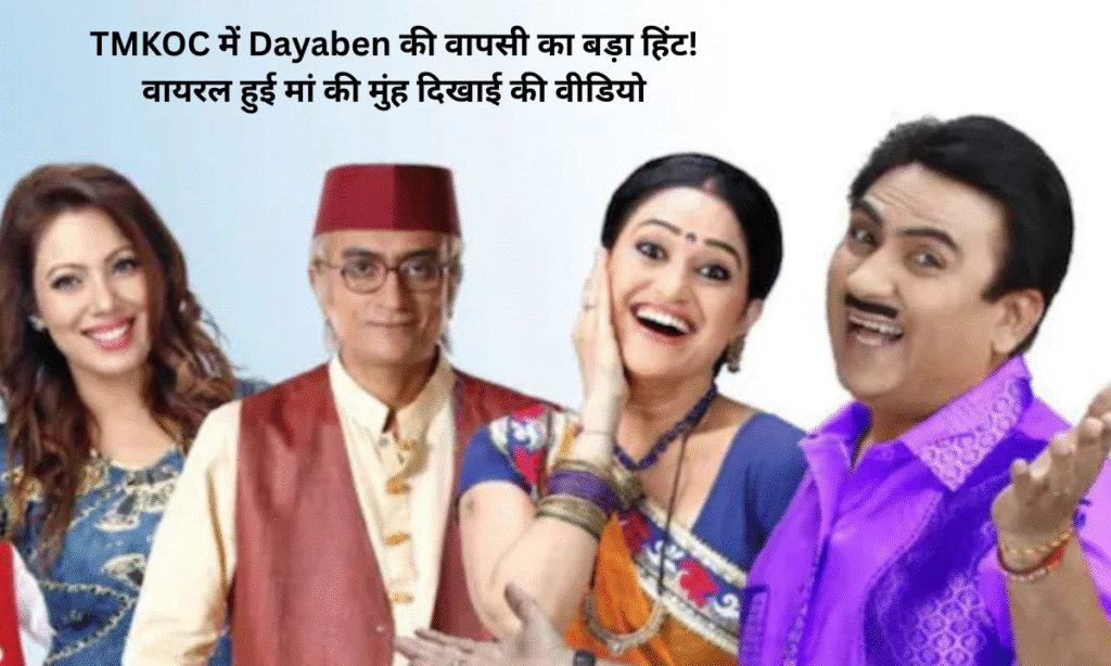 TMKOC