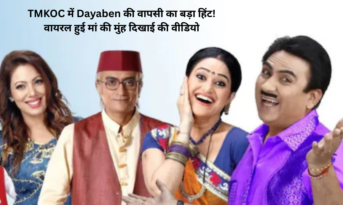 TMKOC