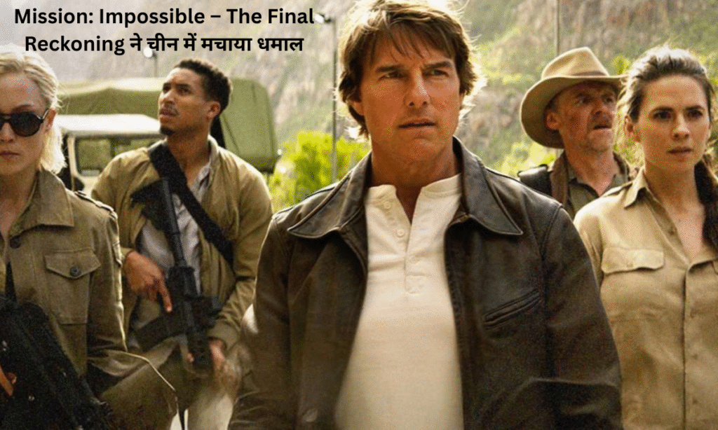 Final Reckoning