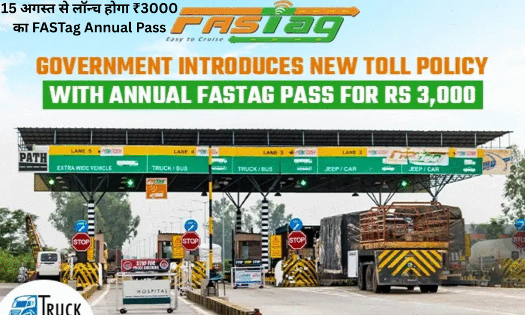 FASTag Annual Pass
