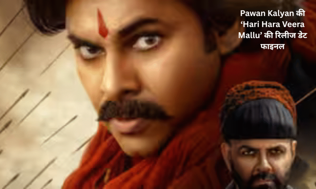 Hari Hara Veera Mallu