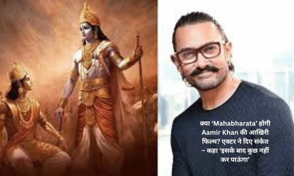 Mahabharata
