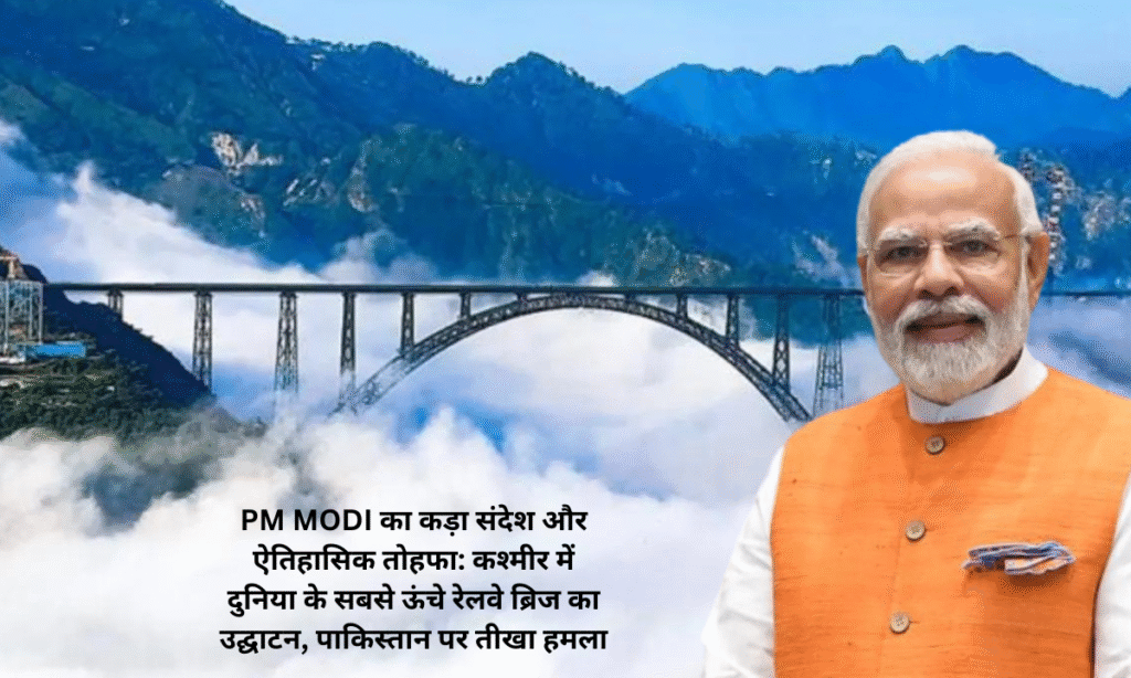 PM Modi's strong message and historic gift: Inauguration of the world's highest railway bridge in Kashmir