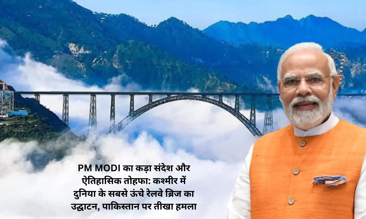 PM Modi's strong message and historic gift: Inauguration of the world's highest railway bridge in Kashmir