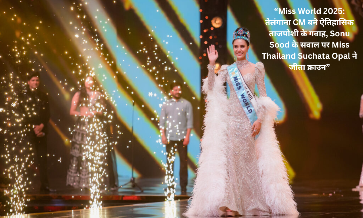 miss world 2025