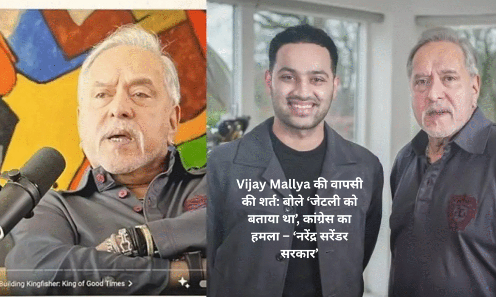 Vijay Mallya's condition for return: He said 'I had told Jaitley', Congress' attack - 'Narendra surrender government'