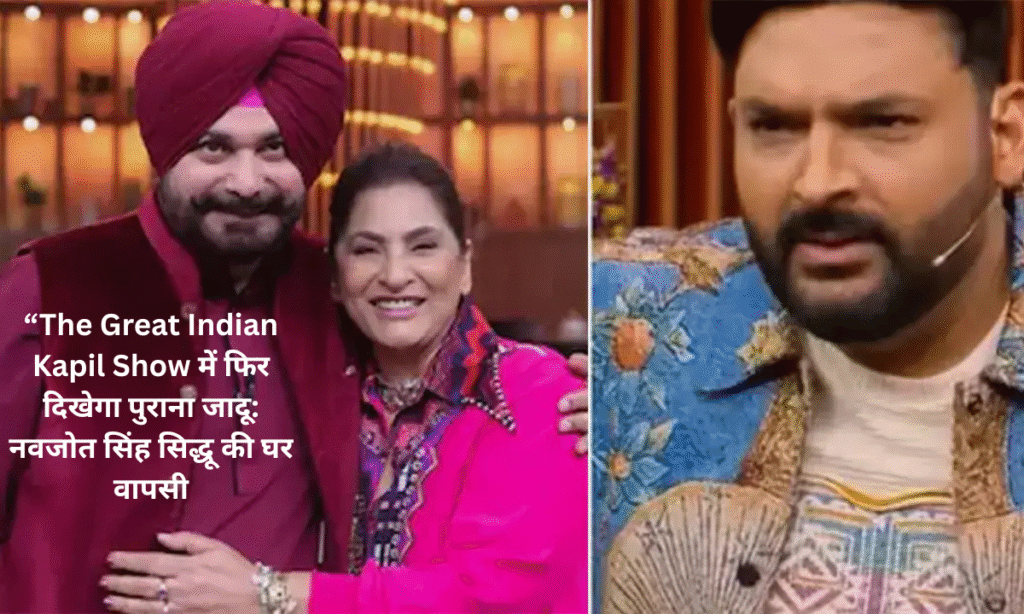 the great Indian kapil show