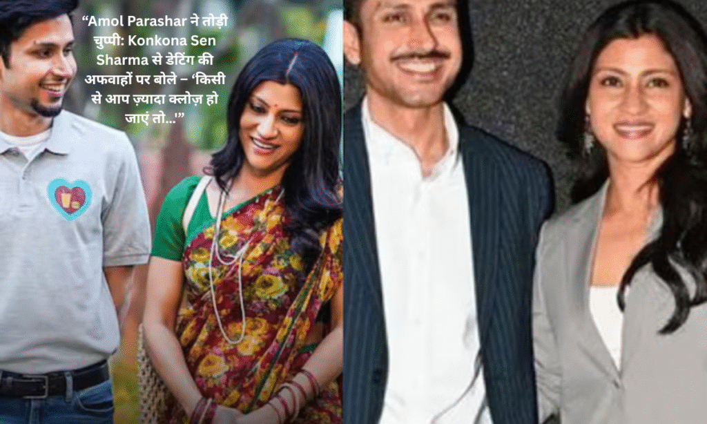 "Amol Parashar breaks his silence: speaks on dating rumors with Konkona Sen Sharma