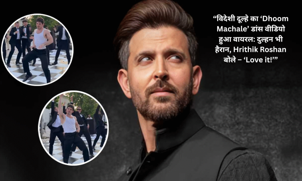 dhoom machale