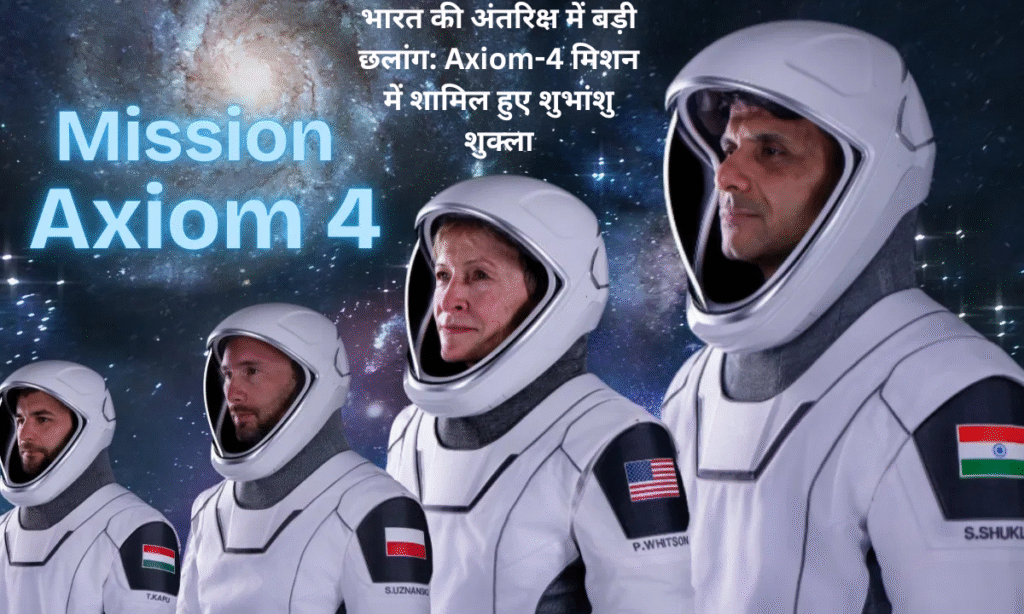 "India's big leap in space: Shubhanshu Shukla joined the Axiom-4 mission