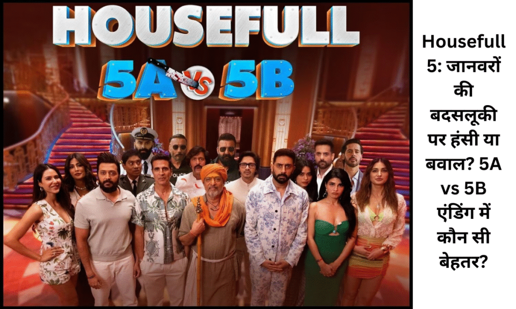 Housefull 5: Laughter or uproar over ill-treatment of animals?