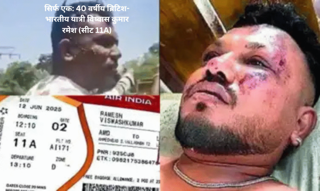 "Air India Dreamliner accident: Crashes on Ahmedabad college hostel