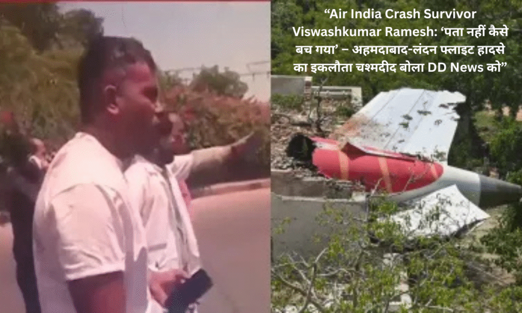 Air India Crash Survivor Vishwashkumar Ramesh: 'I don't know how I survived