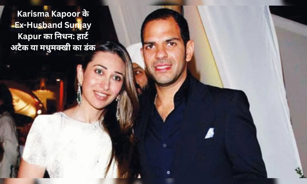 sunjay kapur